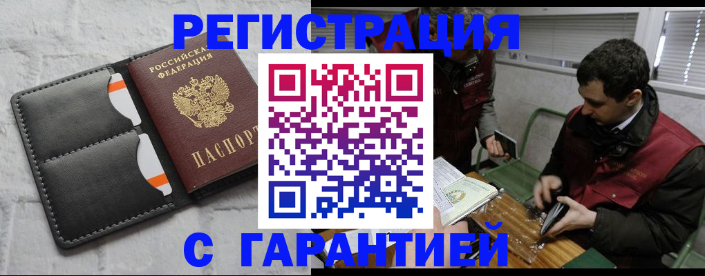 прописка в квартире в Хасавюрте