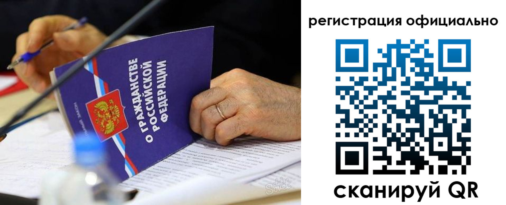 прописка 2025 в Хасавюрте