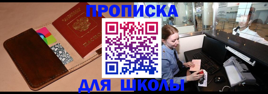 временная регистрация собственник в Хасавюрте