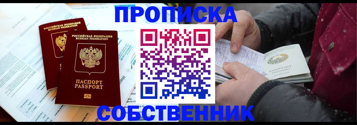 прописка для военкомата в Хасавюрте