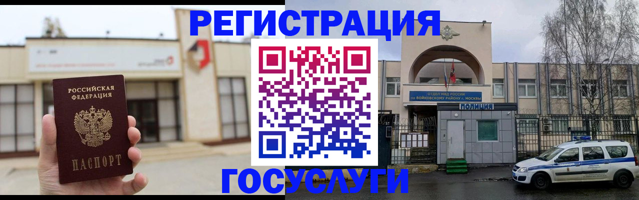 прописка ребенка в Хасавюрте