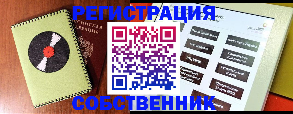 прописка для школы в Хасавюрте