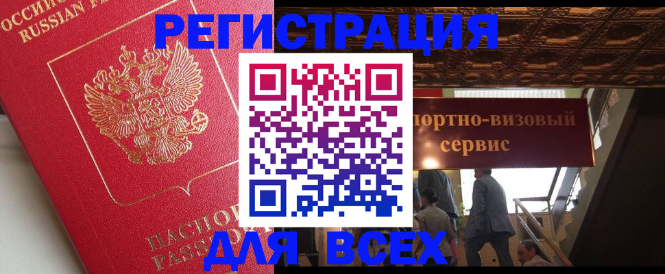 прописка для военкомата в Хасавюрте