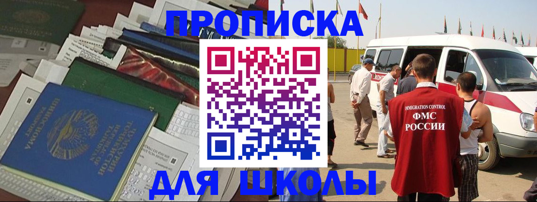 прописка поиск в Хасавюрте